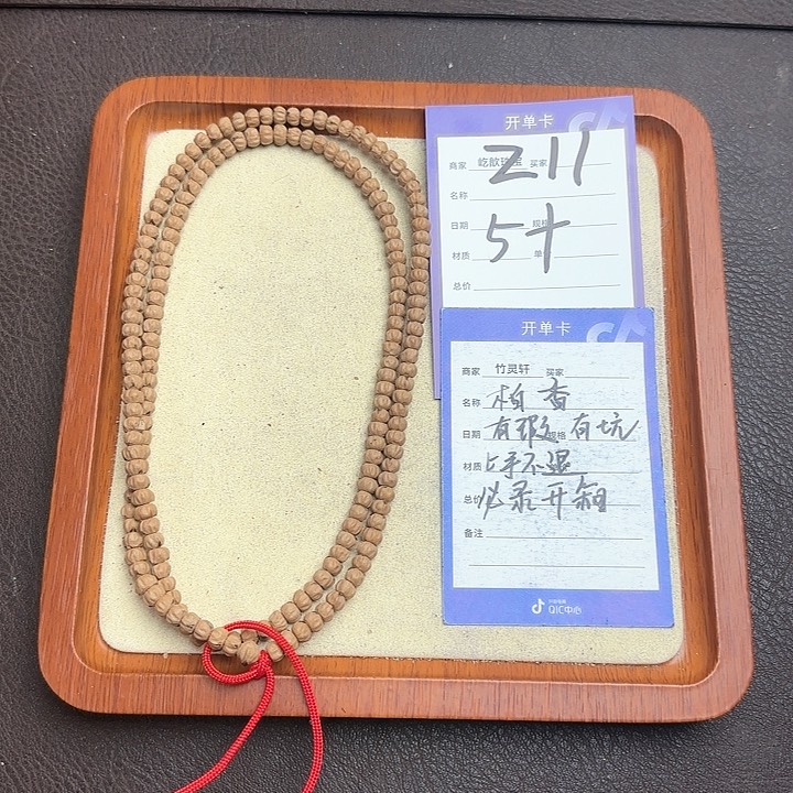 菩提手串/手链柏香长串