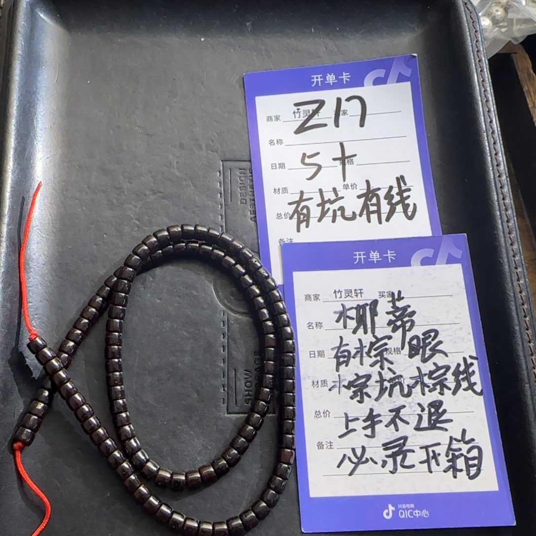 椰蒂手串/手链椰子长串