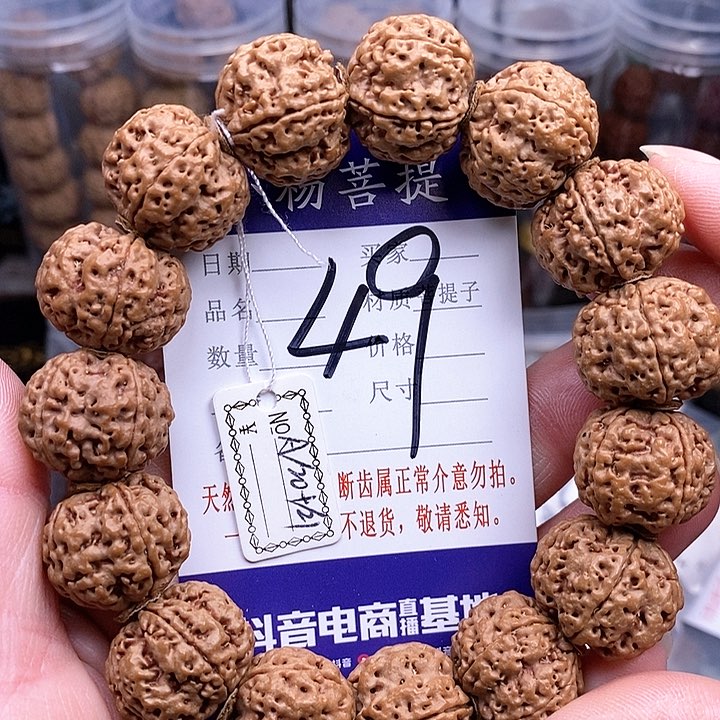 手串金刚菩提20.5/21梅花
