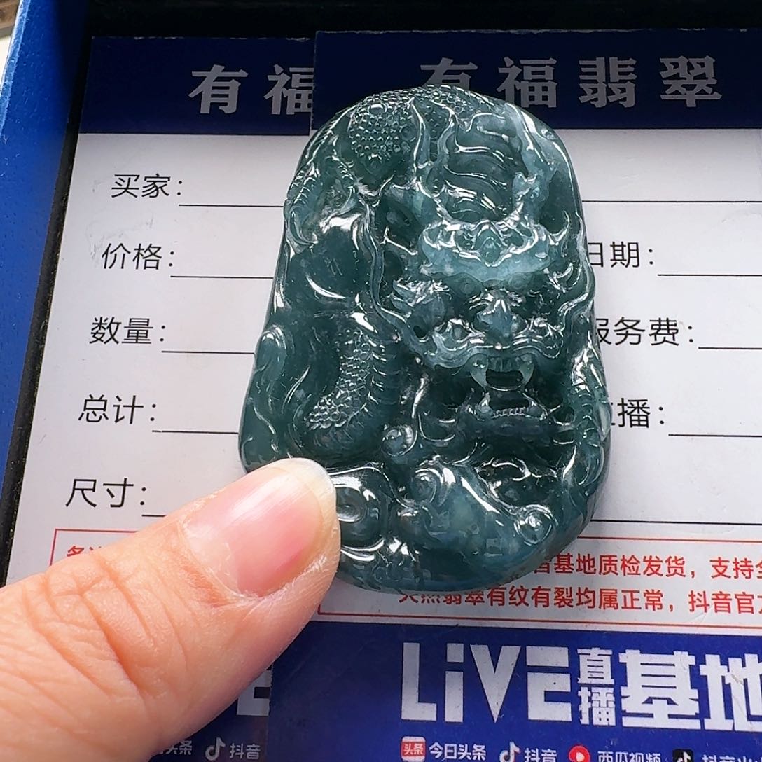 翡翠颈饰未镶嵌龙牌