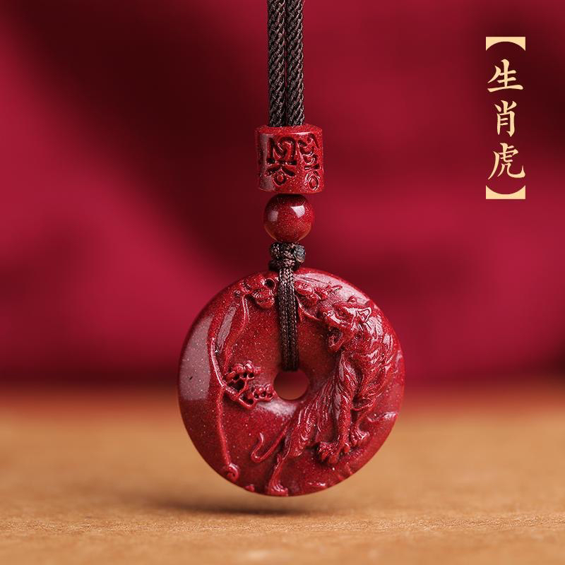 含辰砂工艺品朱砂十二生肖守护平安扣项链吊坠