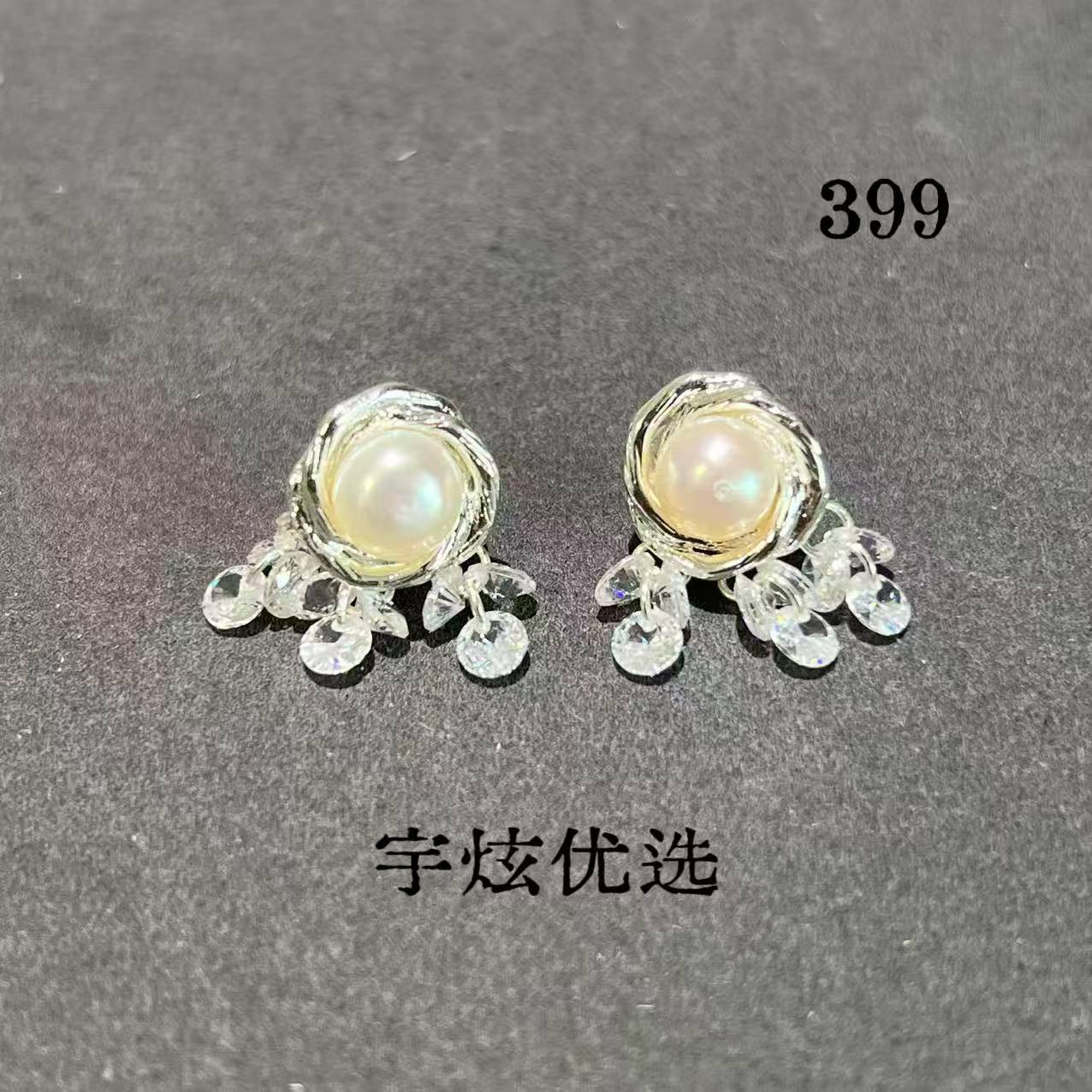 黄铜仿珍珠耳饰 饰品精致白色时尚百搭耳钉气质轻奢小众399