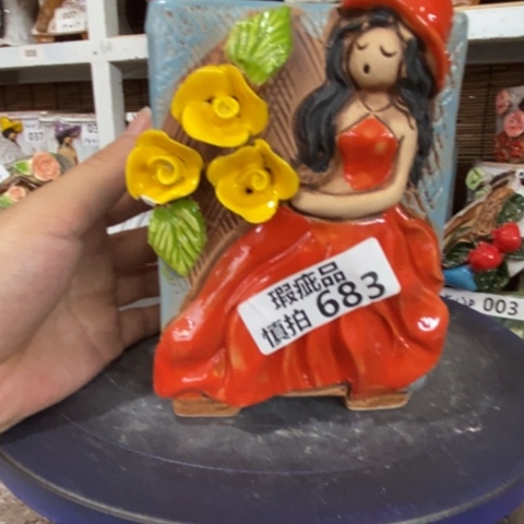 【闪购商品】       发683