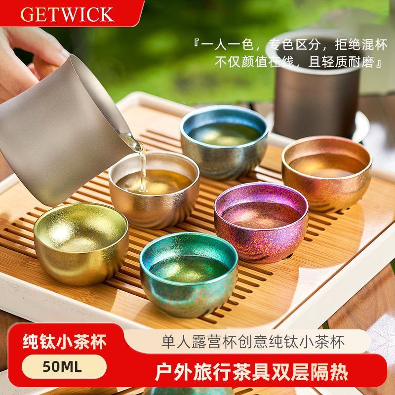 户外旅行茶具双层隔热单人露营杯创意纯钛小茶杯