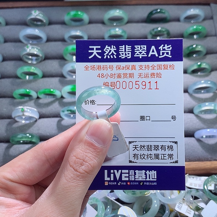 翡翠戒指未镶嵌翡翠