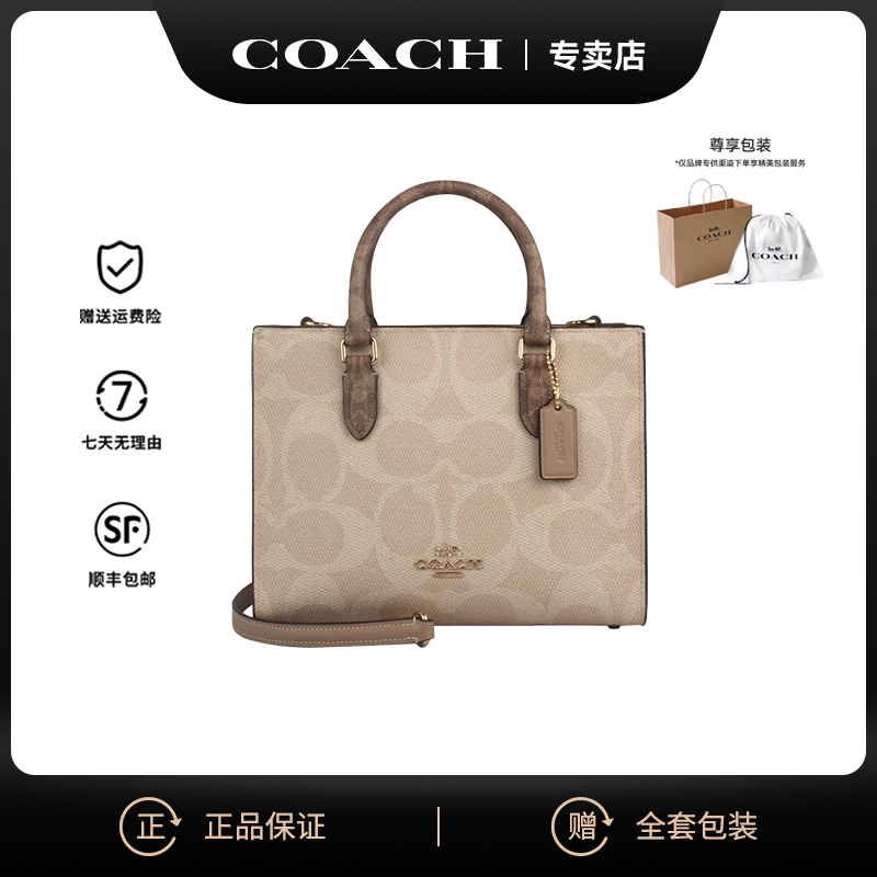 COACH/蔻驰老花小号MAGGIE女士经典标志托特包手提包斜挎包CY676