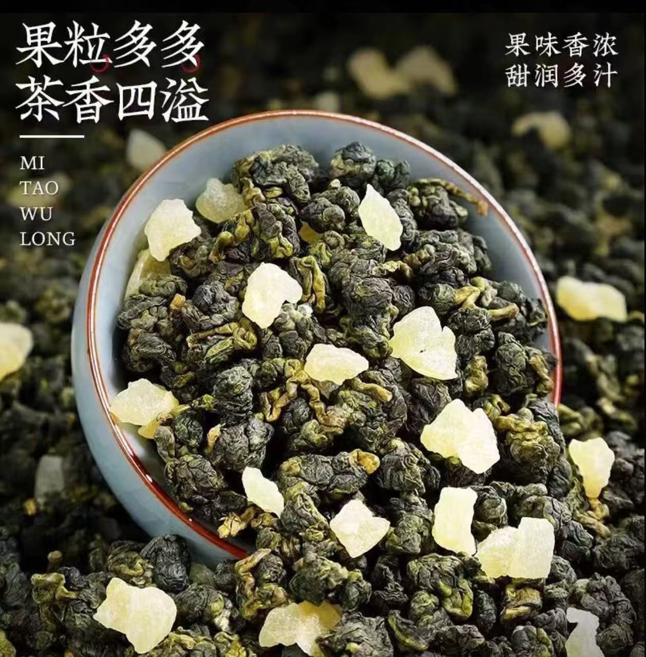 台湾蜜桃乌龙真实果茶匠心制艺