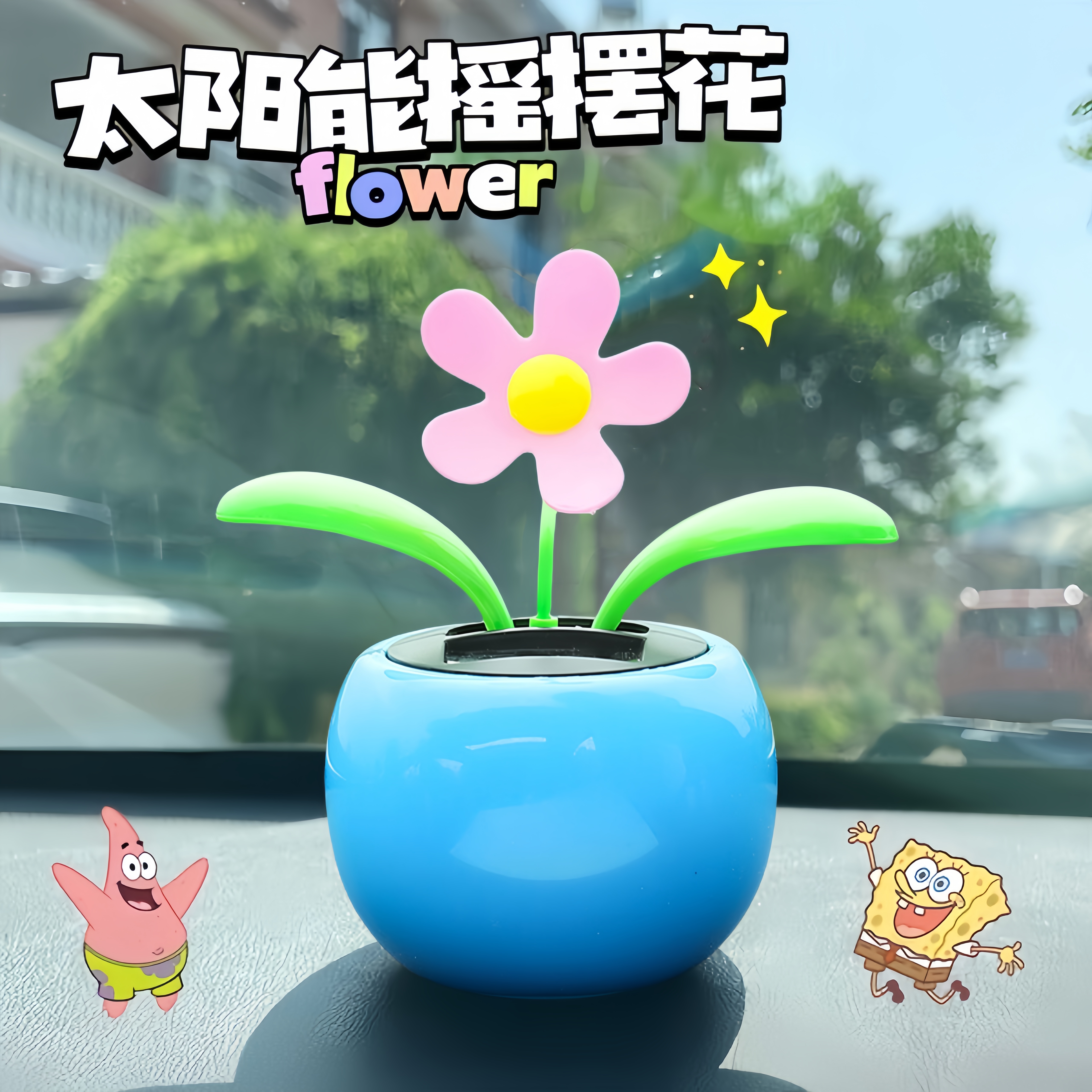 2025新款可爱太阳能摆件苹果花摇头摆动创意太阳花中控台装饰用品