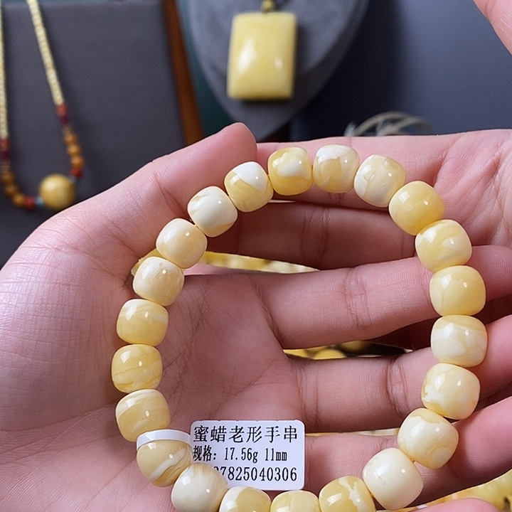 琥珀未镶嵌裸石手串