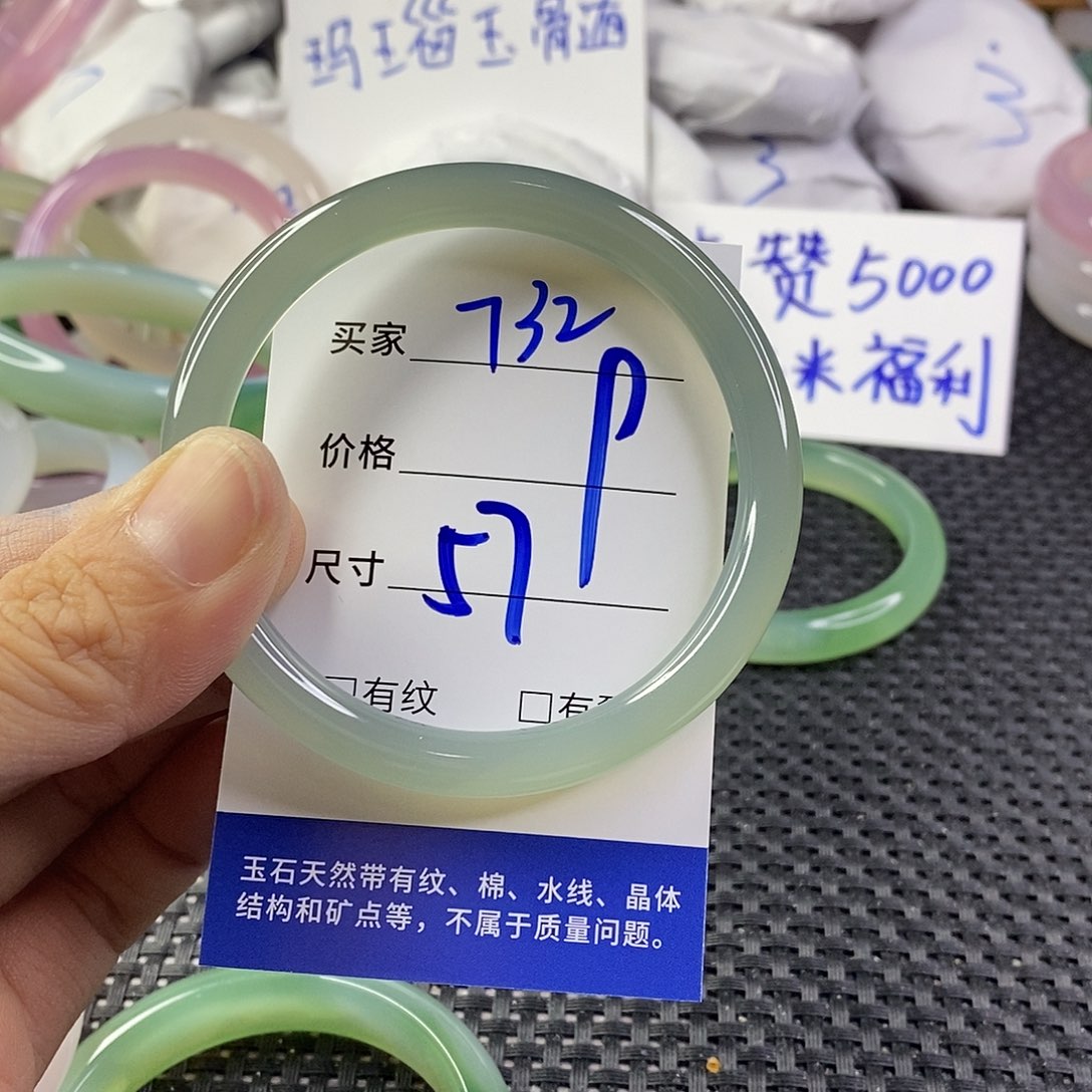 手镯玛瑙/玉髓未镶嵌732