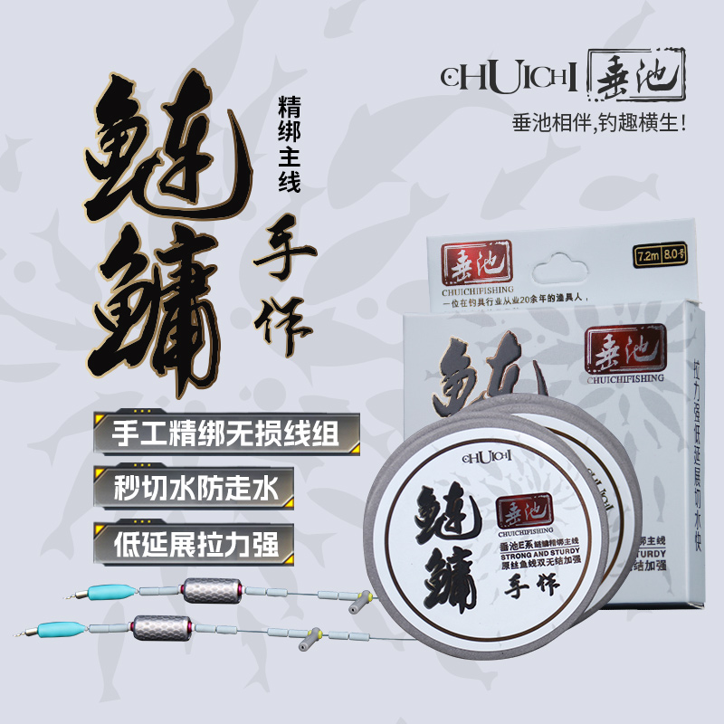 垂池鲢鳙线组主线成品线组无结强拉力低延展切水快绑好大物进口线