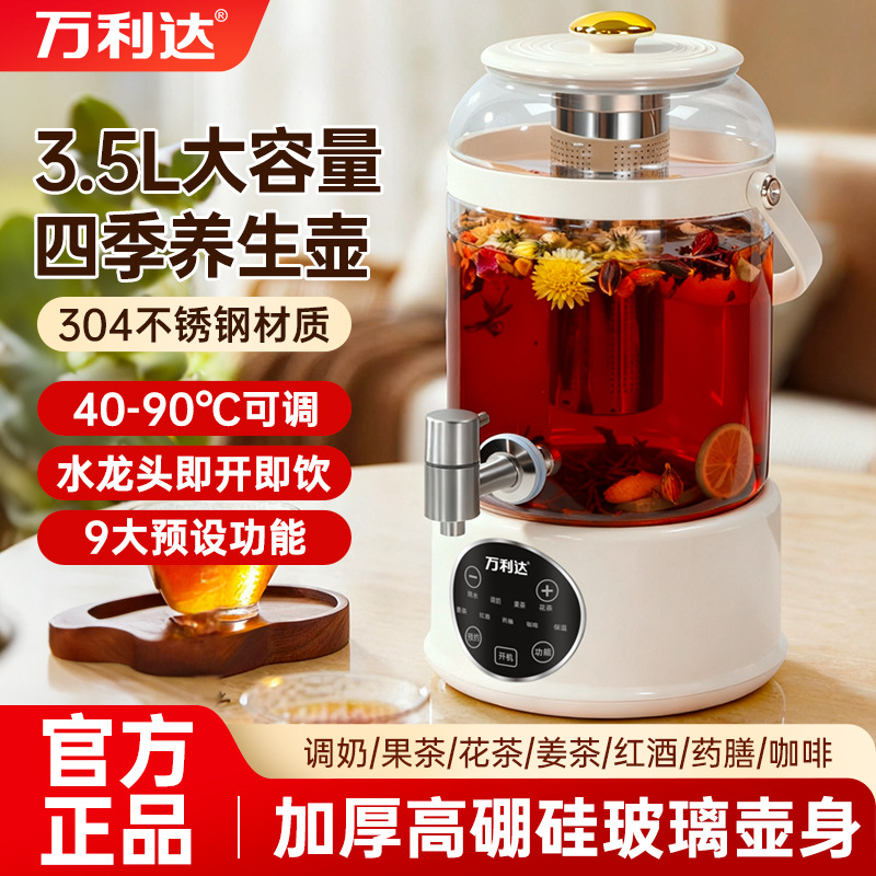 万利达水龙头养生壶恒温炖煮一体烧水壶家用大容量多功能花茶壶