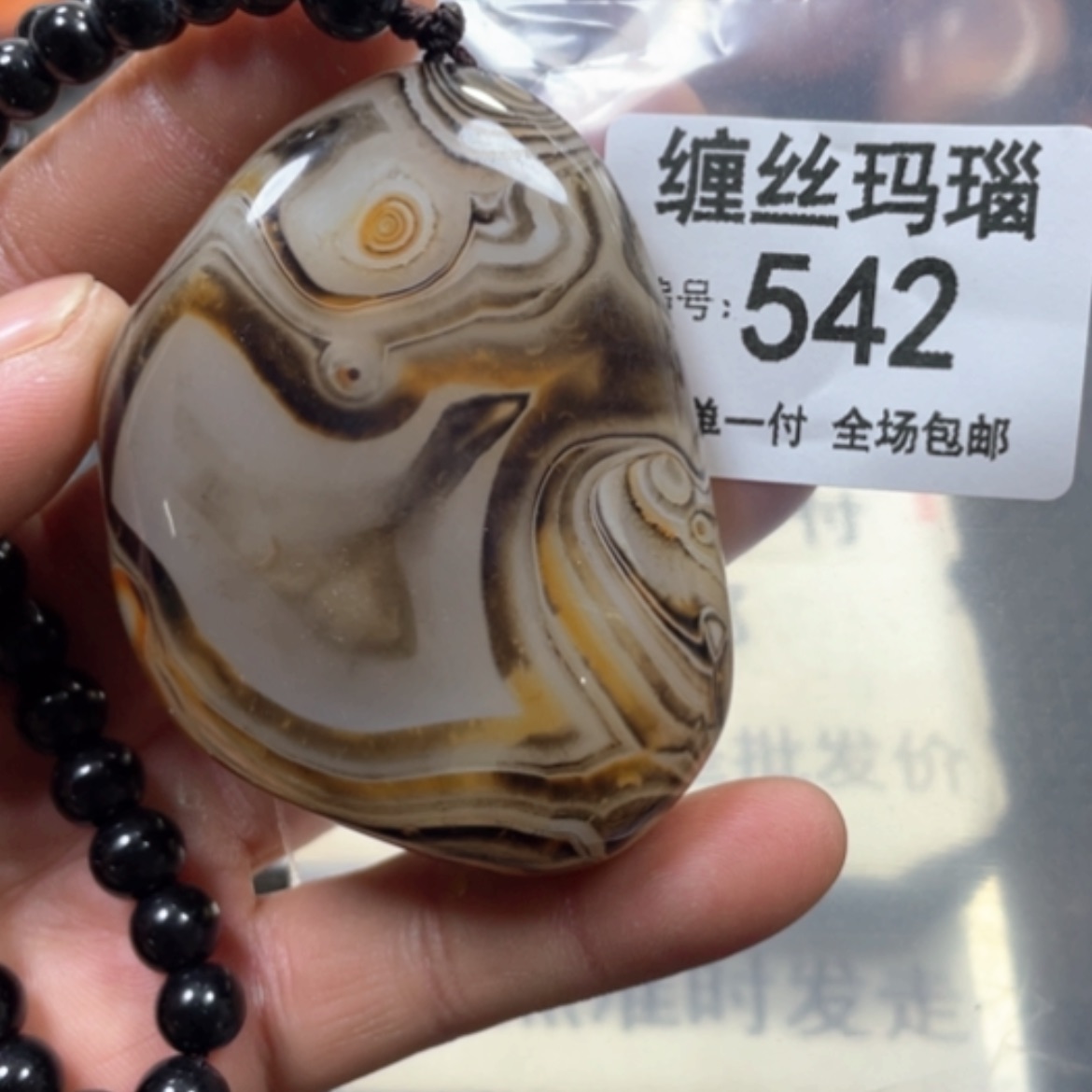 【闪购商品】未镶嵌颈饰玛瑙/玉髓