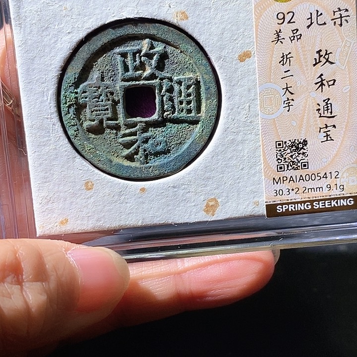 铜政和。华夏天玺总店412