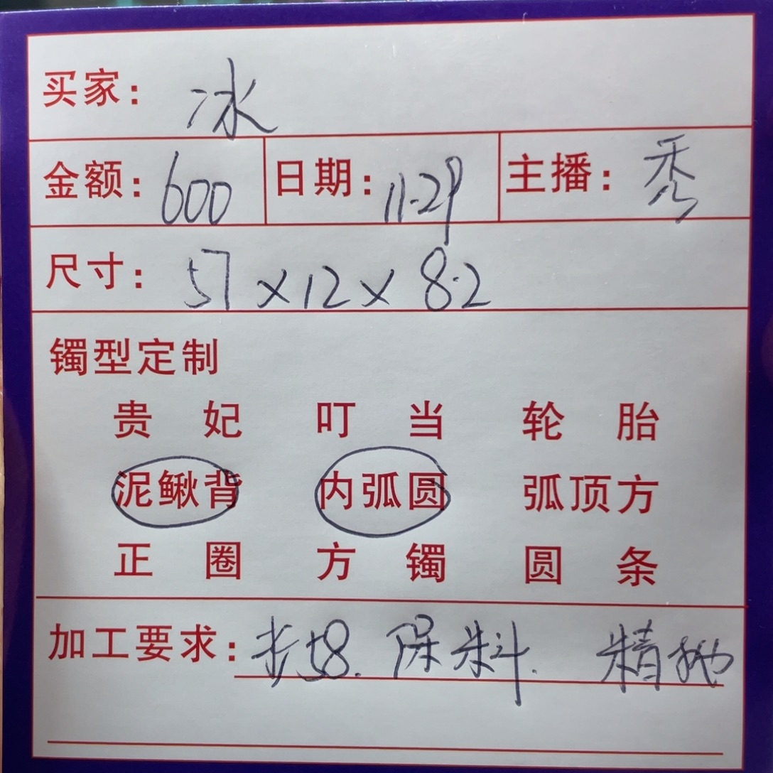 冰***非金属缅甸源头定制手镯