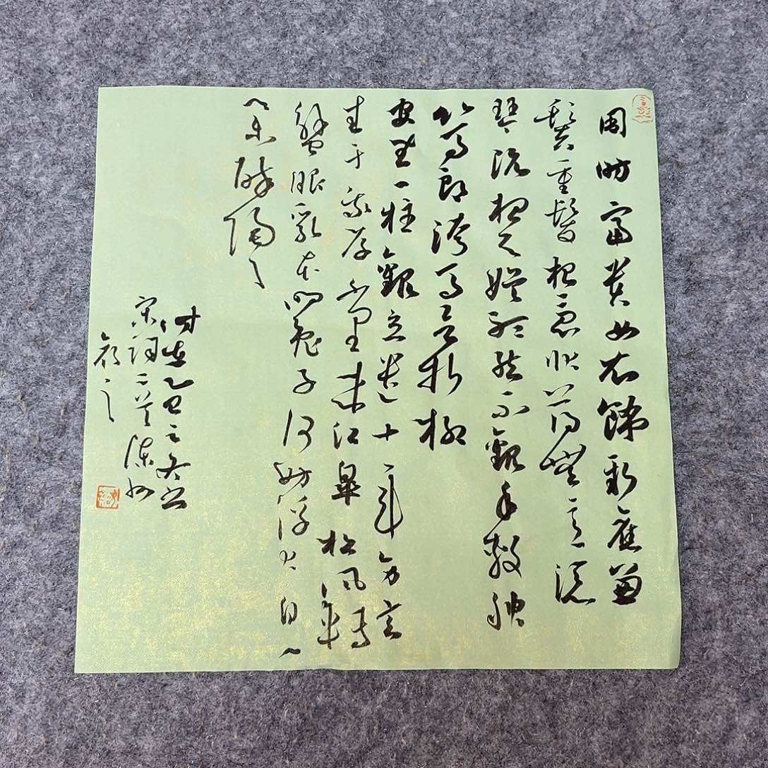 书法国展书家齐科迪34+34