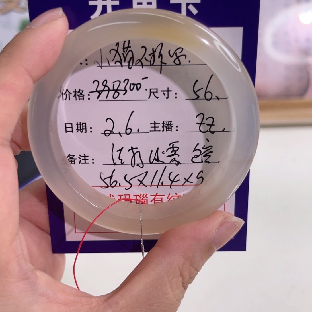 玛瑙/玉髓手镯未镶嵌