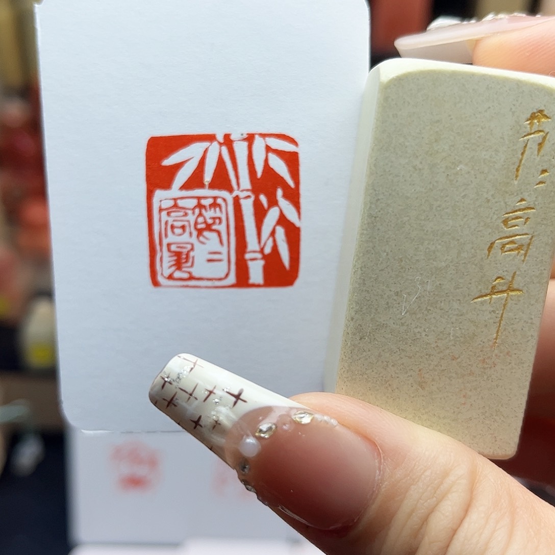 寿山石印石节节高升2.5