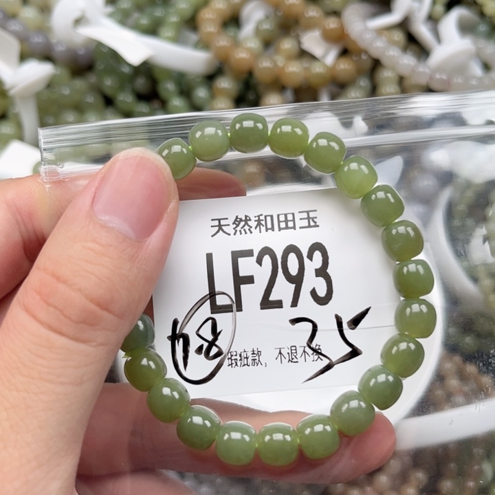 未镶嵌手链和田玉