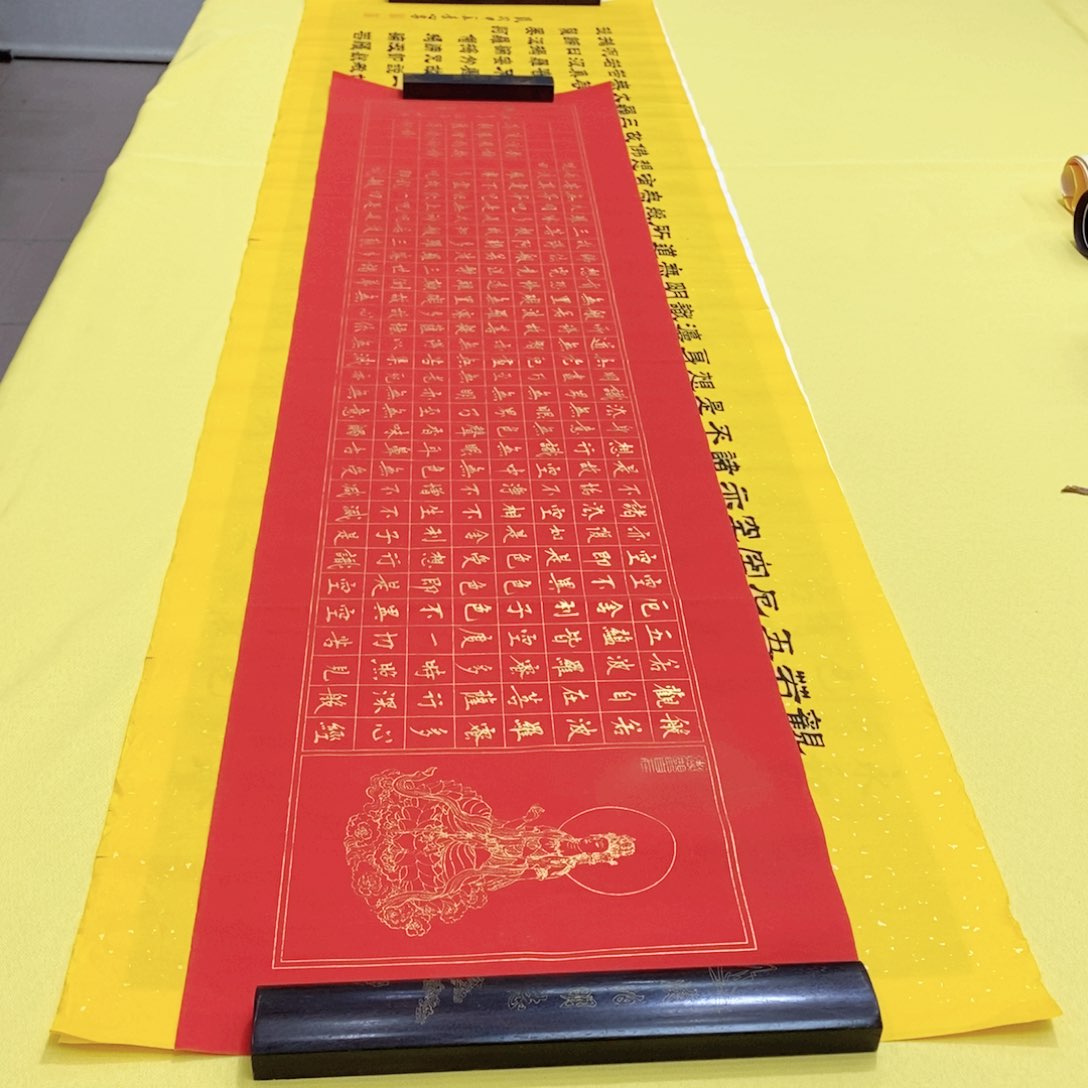 书法心经红底 138+34 铁手写书法