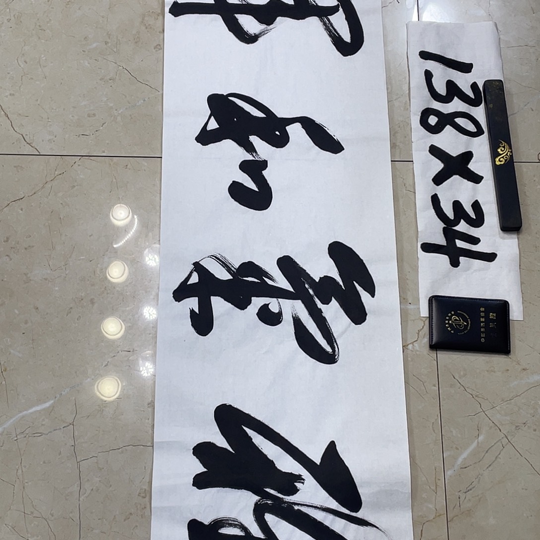 书法Lvqinzhenshufa