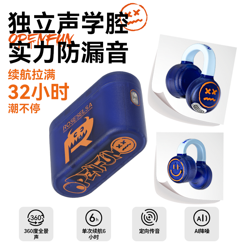 弱水时砂OpenFun耳夹式无线蓝牙耳机HiFi音质运动跑步高颜值磨砂