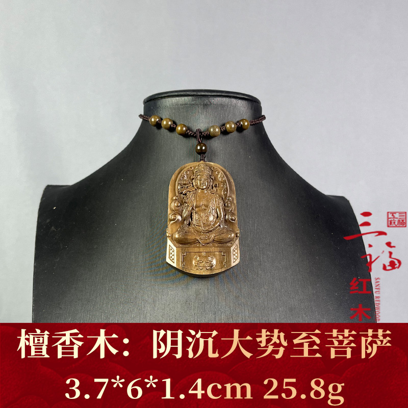 123529 阴沉大势至菩萨 檀香木