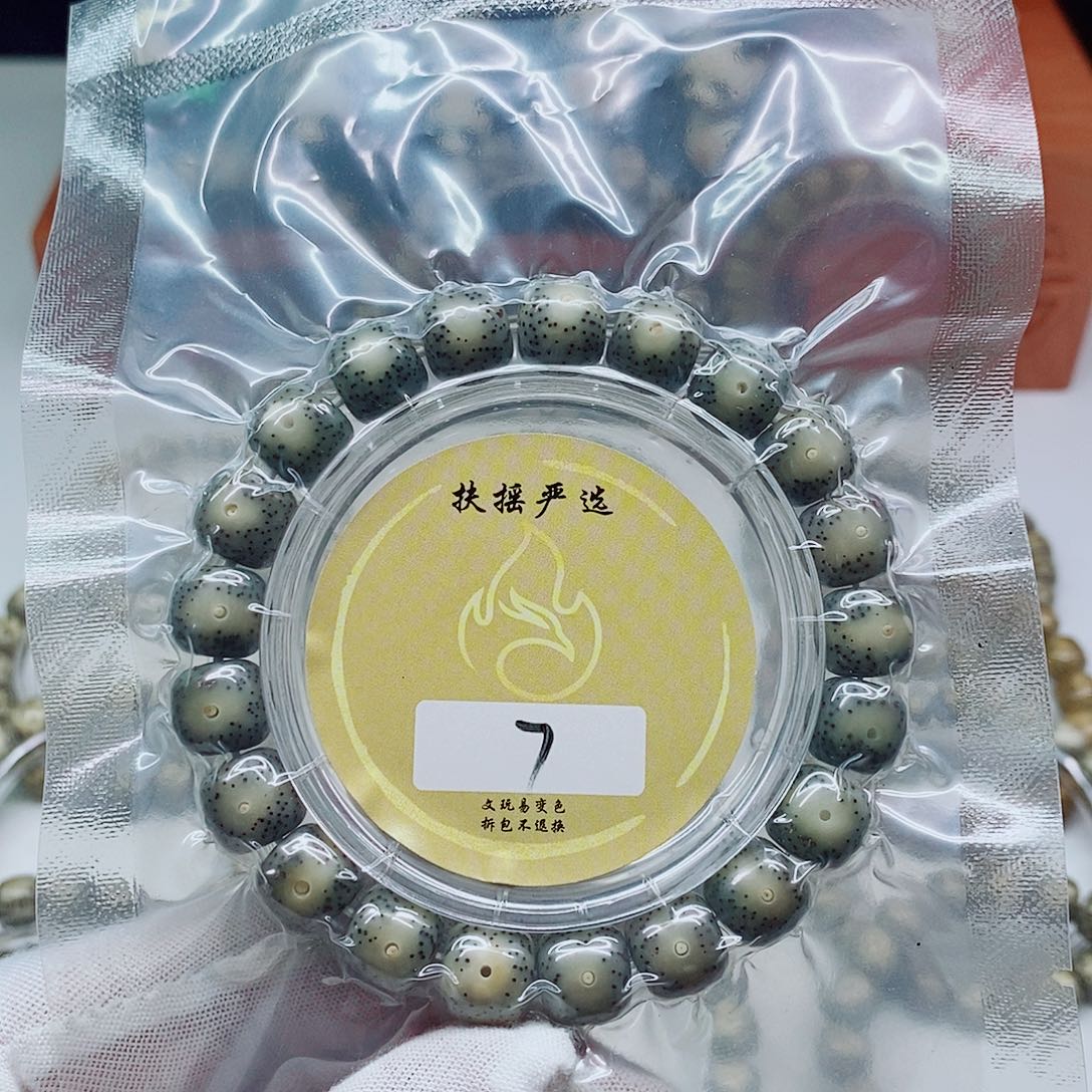 唯***i手串星月菩提手串