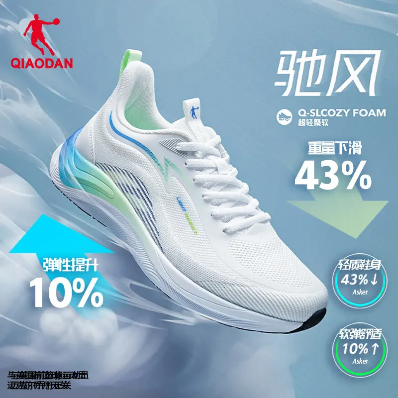QIAODAN/乔丹驰风跑鞋女跑步鞋网面透气减震回弹轻便训练运动鞋