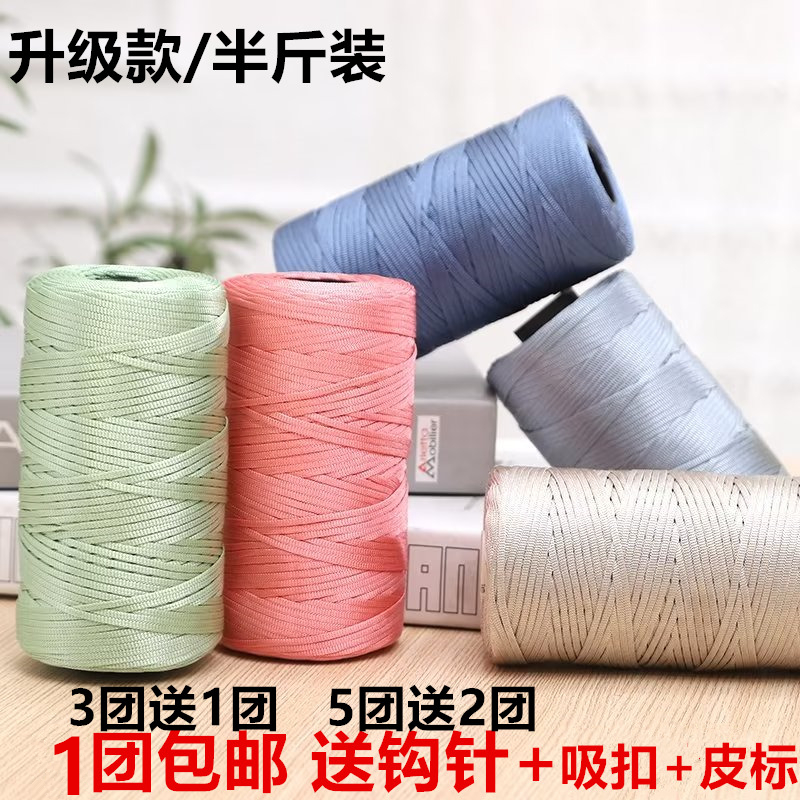 升级款丝光棉麻 扁带线冰丝亮丝线手工编织帽子包包勾帽子大卷