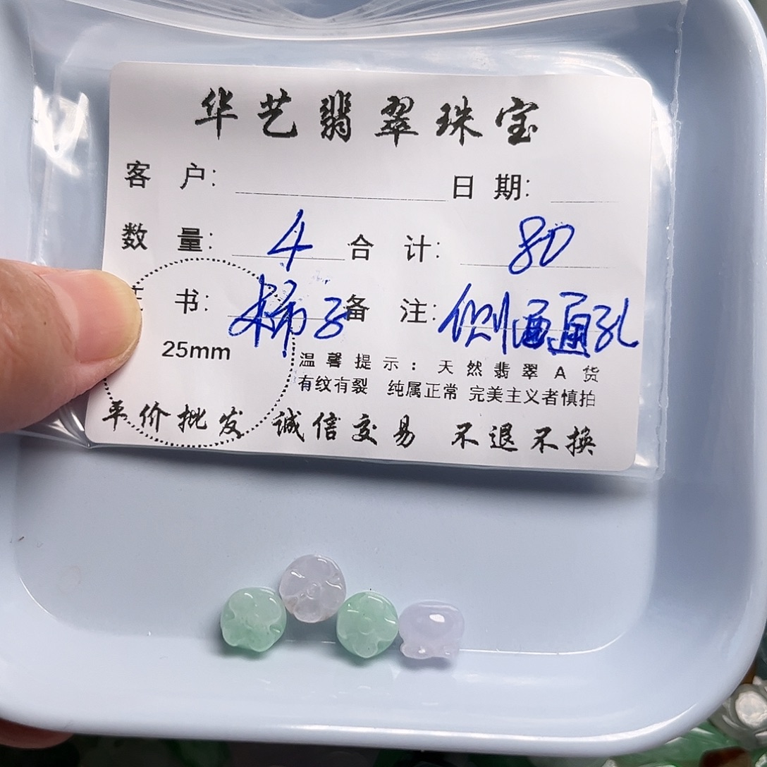 颈饰未镶嵌翡翠天然翡翠