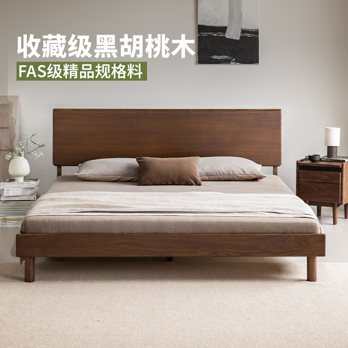 【川屿】出乎实木床北美黑胡桃木中式双人床胡桃木实木床大床