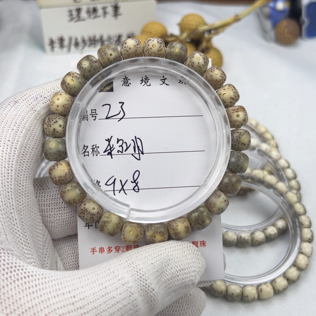 星月菩提手串粉冰23