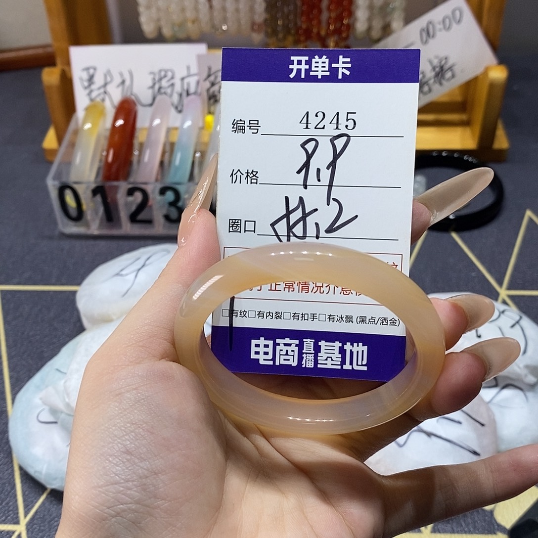 玛瑙/玉髓未镶嵌手镯4245