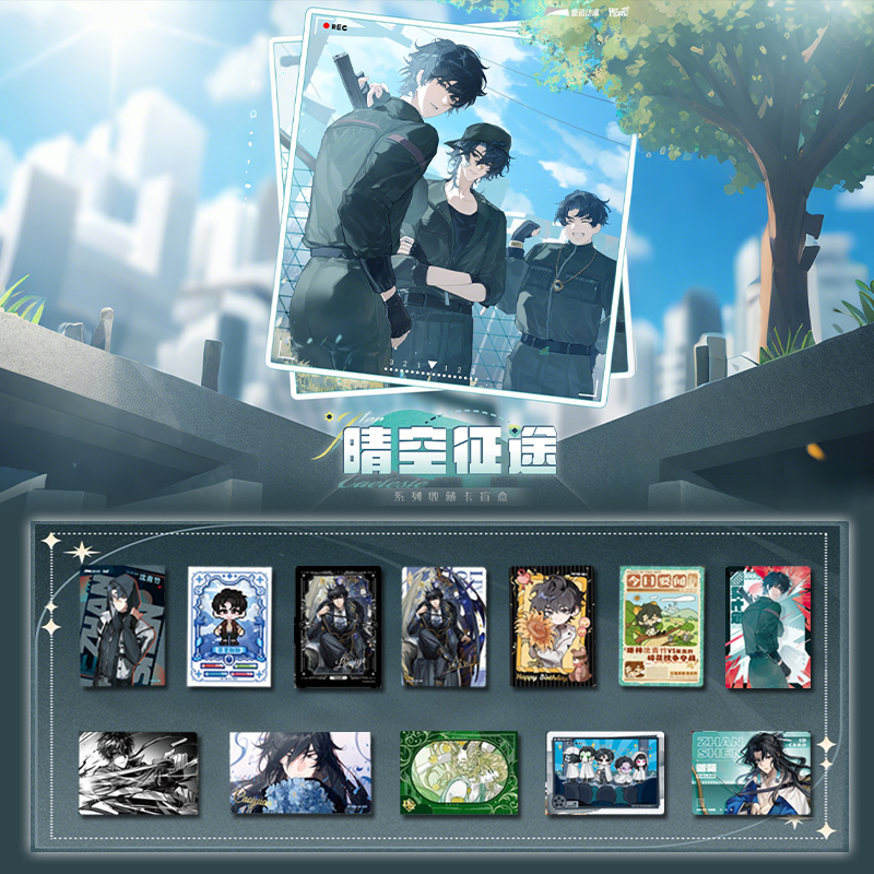 【叠叠】拆包Hitcard我在精神病院学斩神晴空征途收藏卡牌盲盒代拆