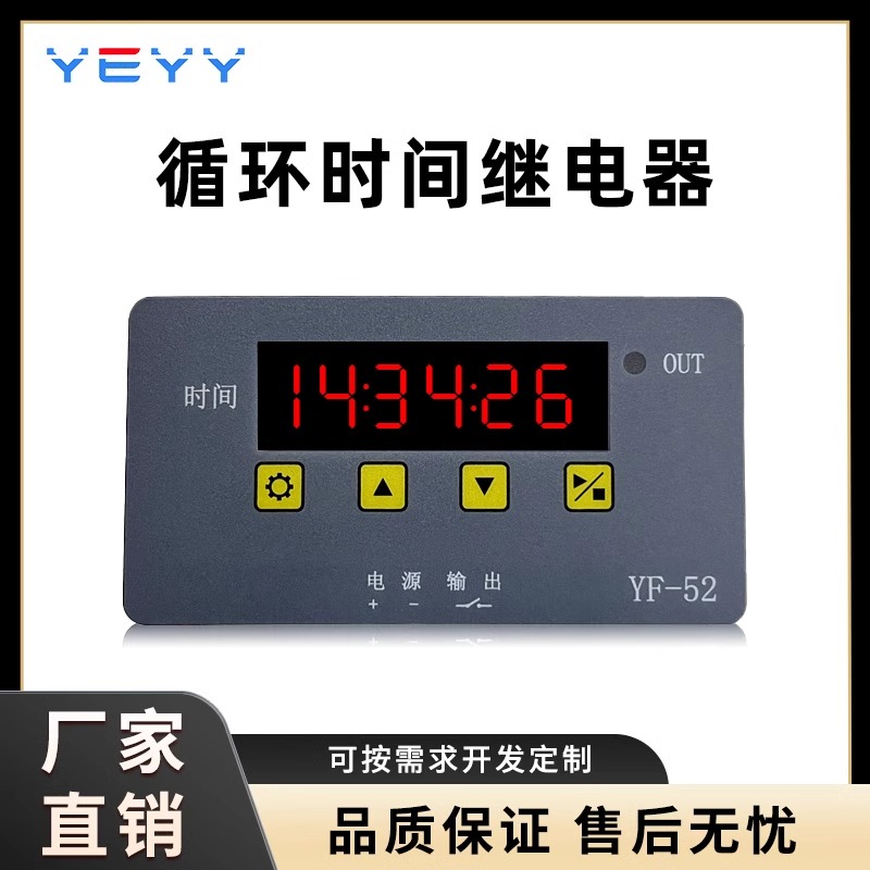 定时开关实时时钟多组启停时间继电器循环自动喂鱼喂食控制模块