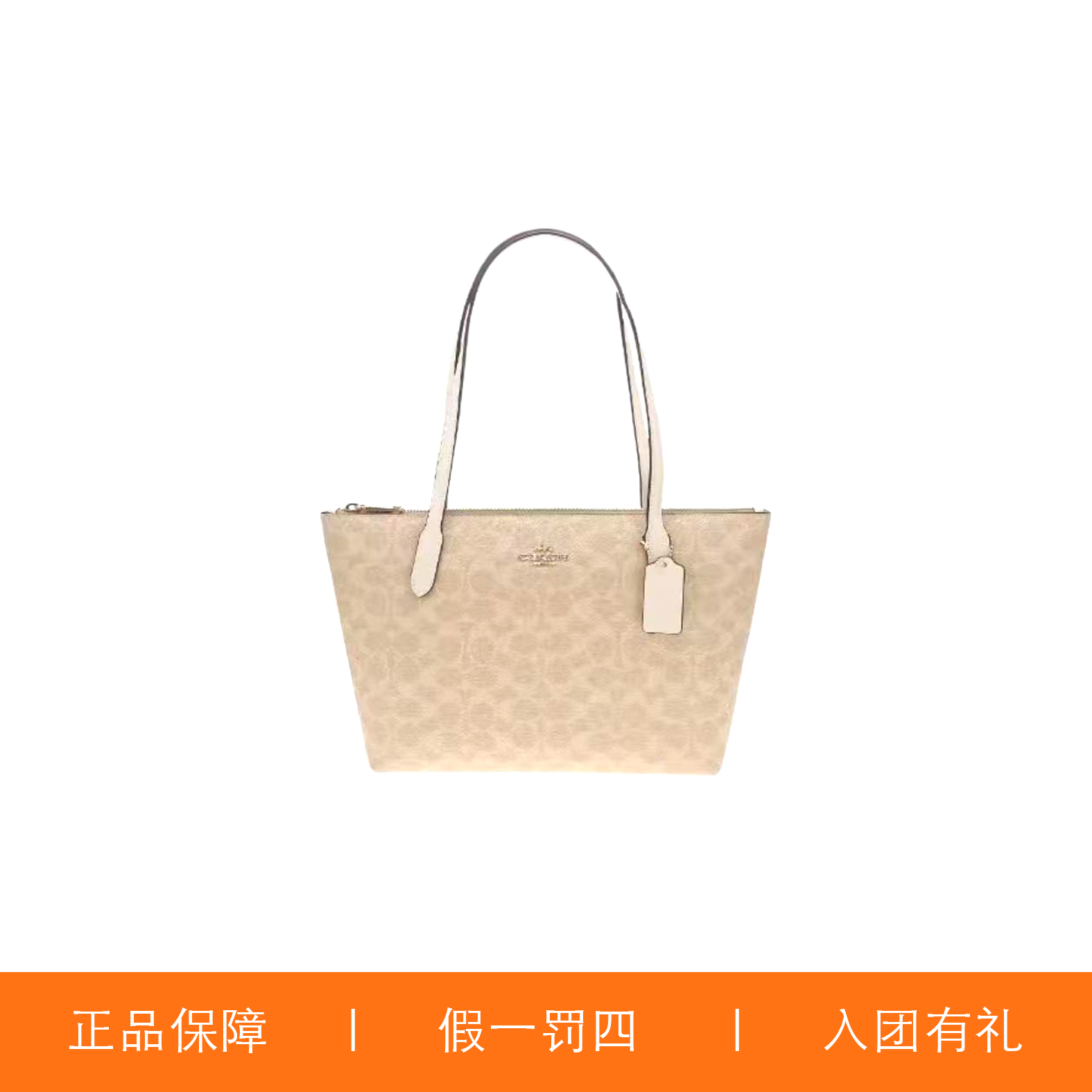 95新 COACH/蔻驰 蔻驰香草托特/Y8161/24X21X10