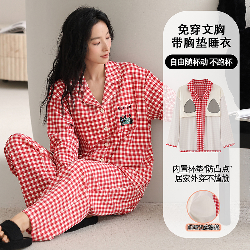 【红格黑猫】秋冬气质显白女纯棉带胸垫长袖长裤睡衣开衫舒适家居服