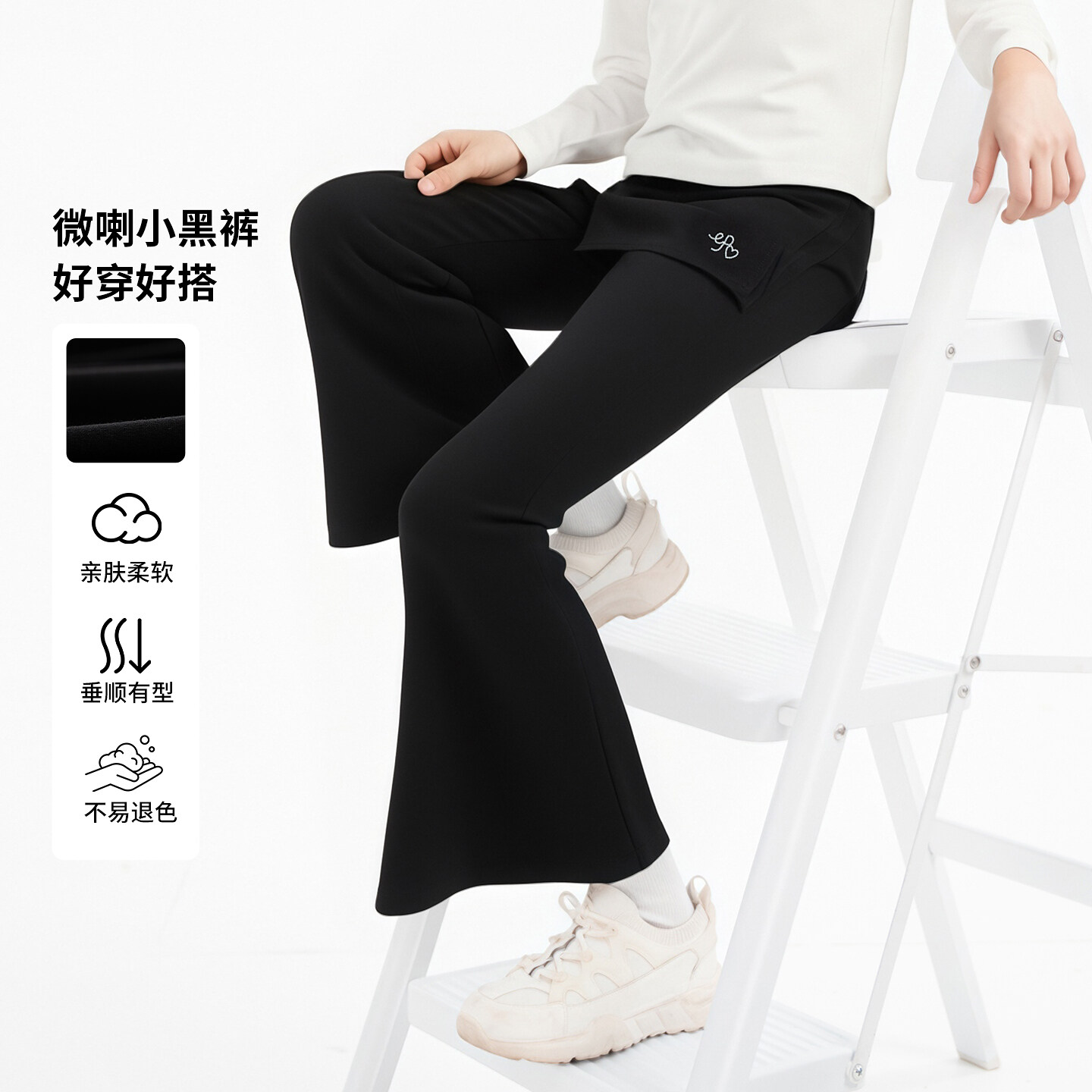 [商场同款]EP雅莹童装2025秋女童新款时尚休闲弹力舒适微喇休闲裤