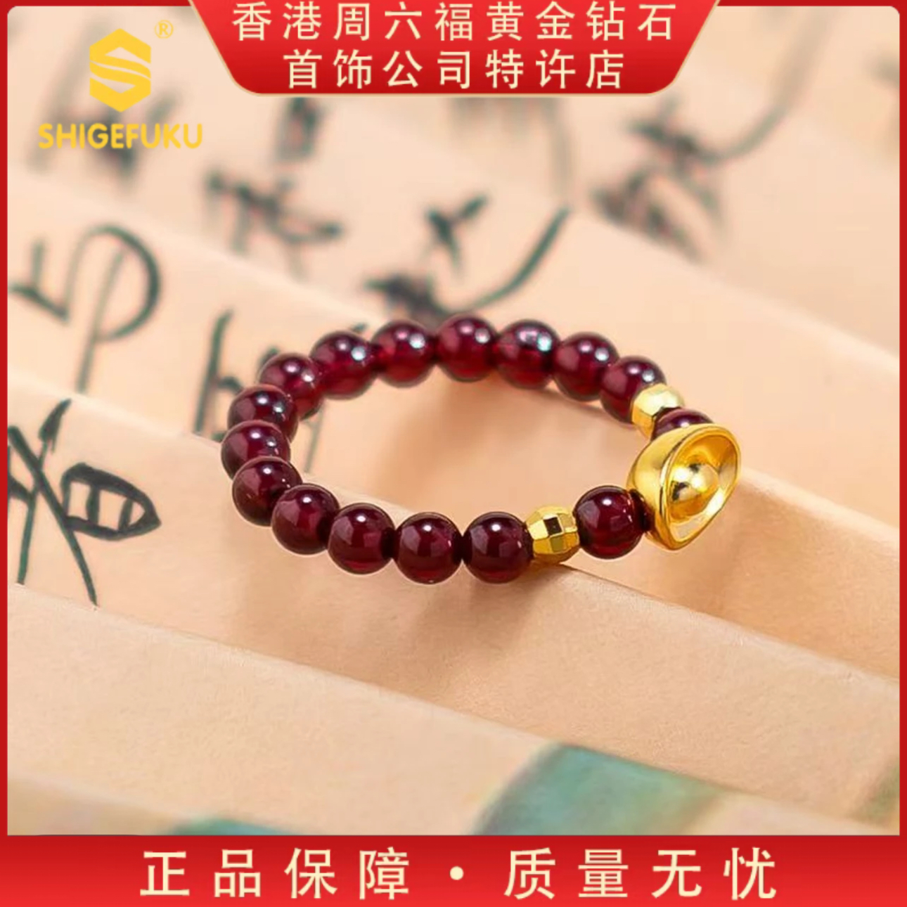 SHIGEFUKU招财进宝福运经典元宝戒百搭创意家居饰品精美TT-H