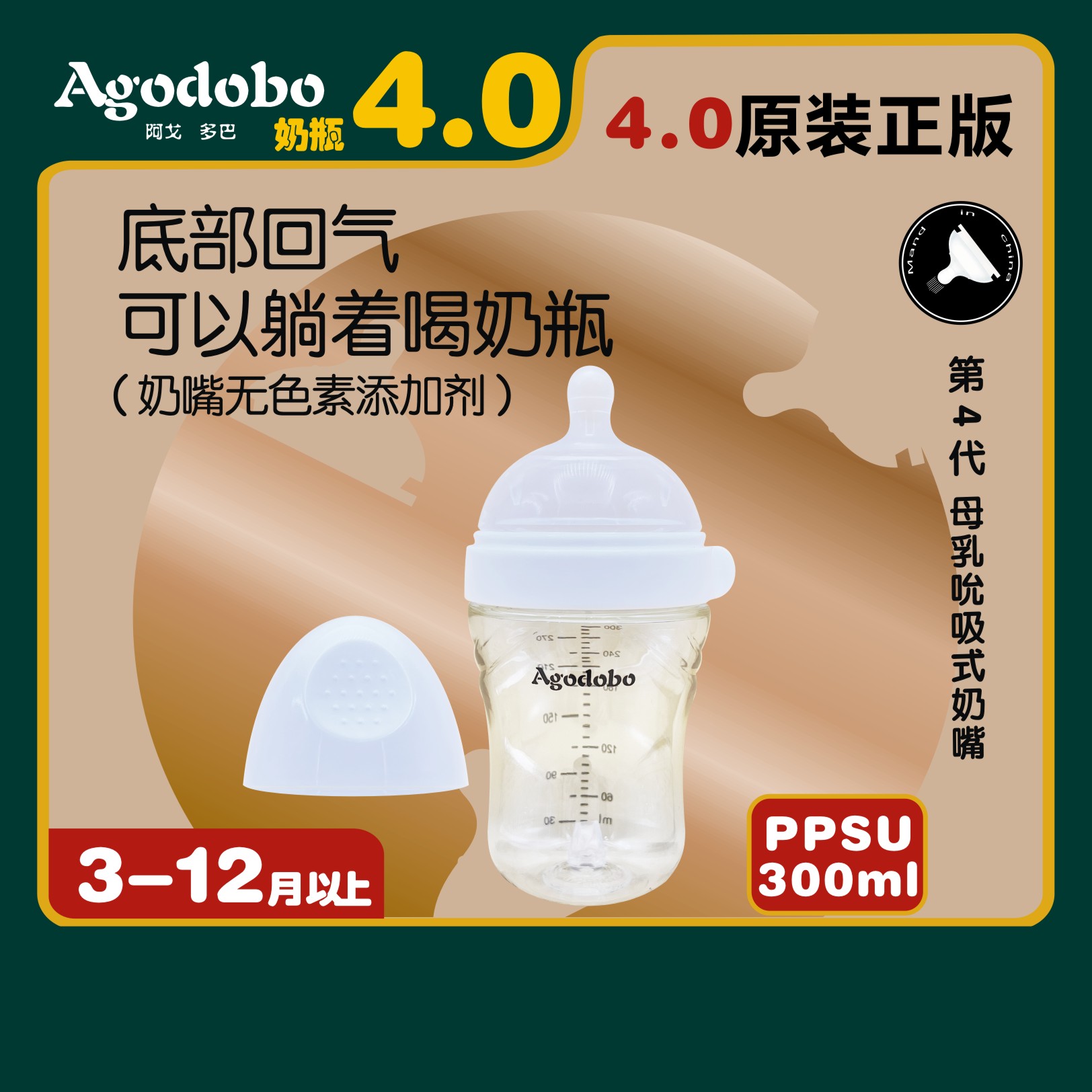 【亲喂/瓶喂】SX无孔不呛奶PPSU防胀气3-36月可躺着喝300ml 