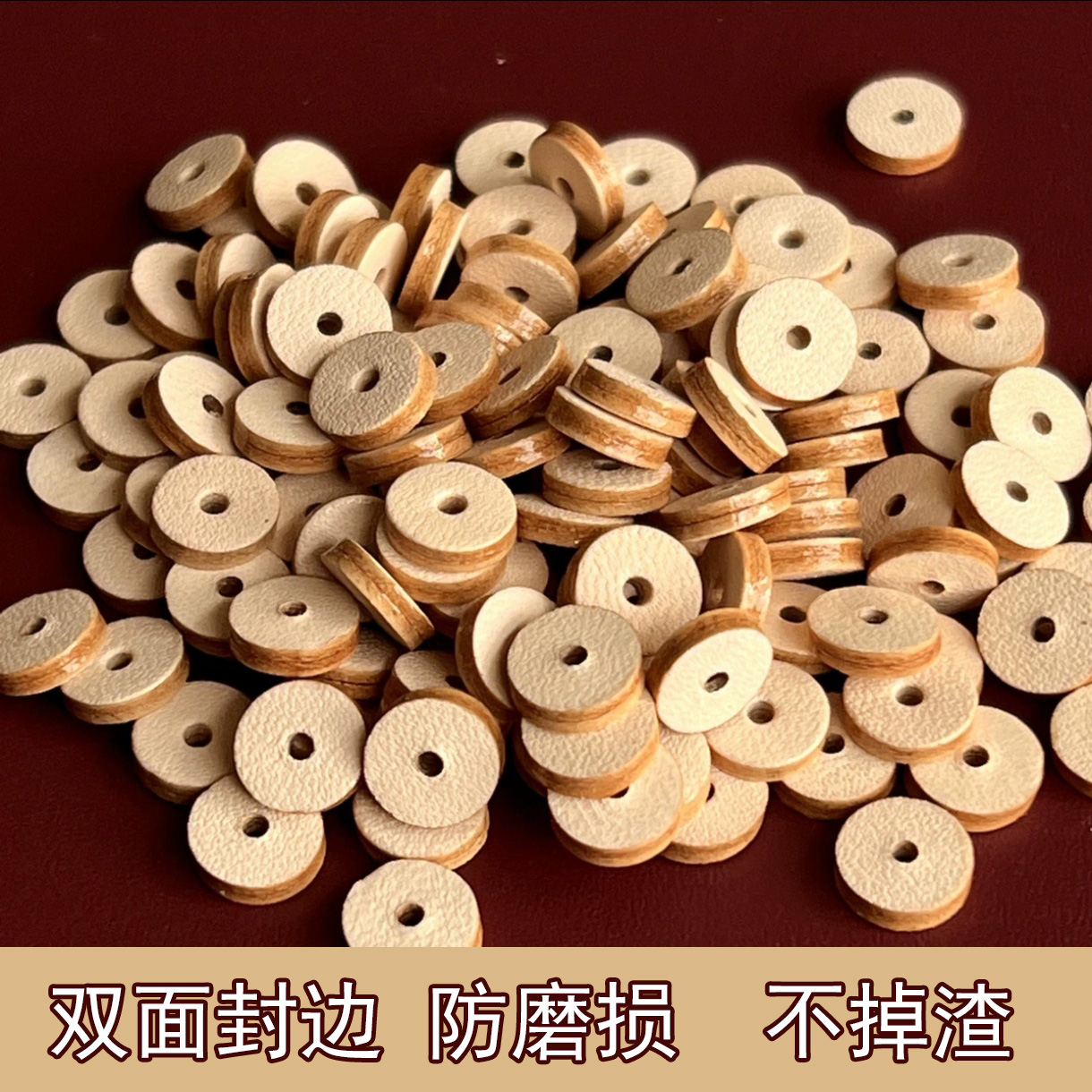 加厚双面封边牛皮隔片梅林铁核隔片文玩菩提垫片橄榄核隔垫防磨损