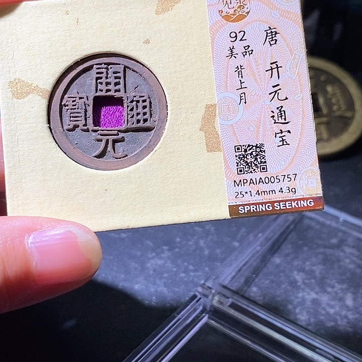 铜开元。华夏天玺总店757