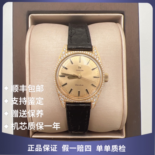 95新 Omega/欧米茄 欧米茄65824手动后钻赠送表带赠送手链