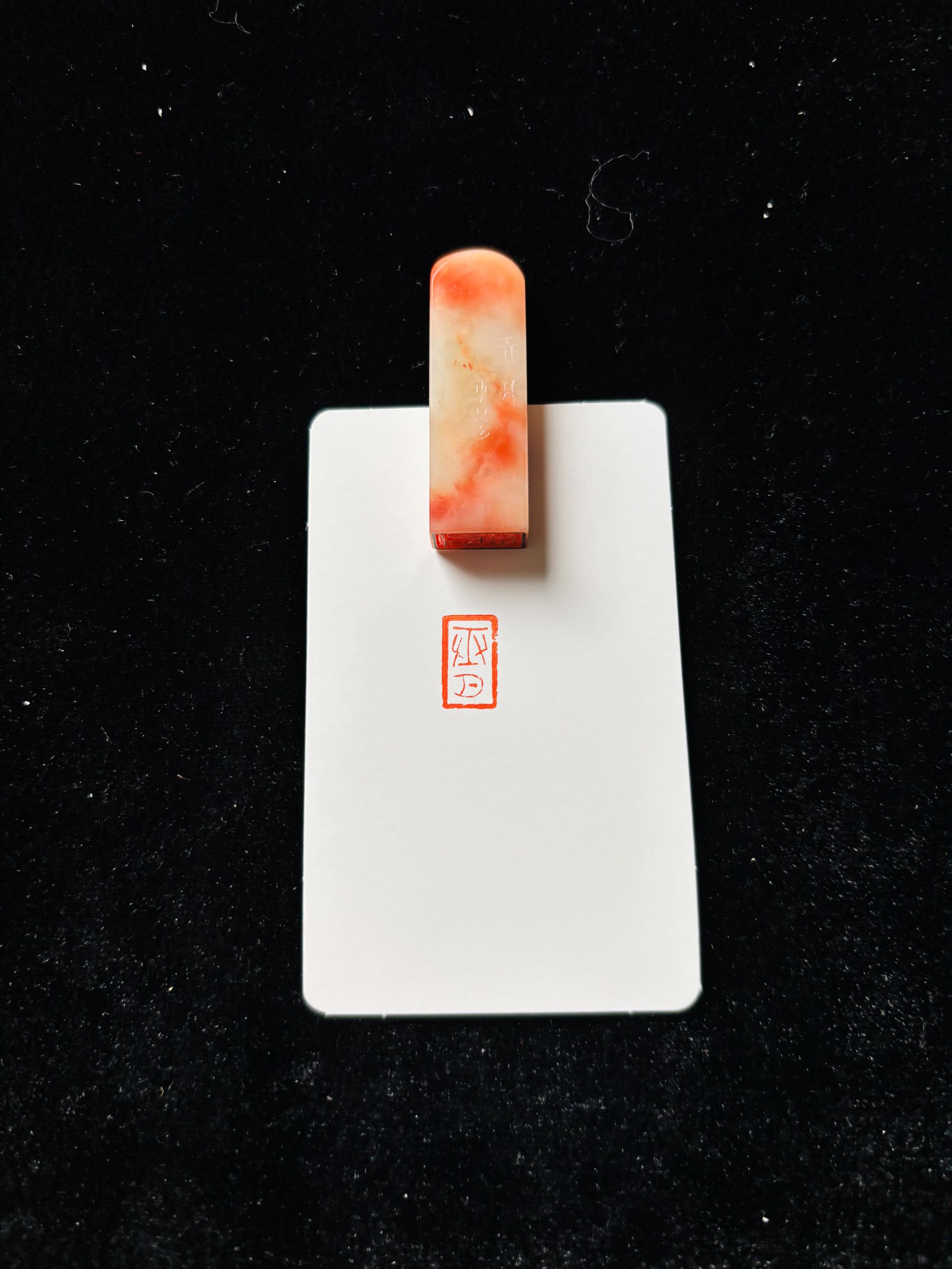 0.8x1.4cm引首章：弄月