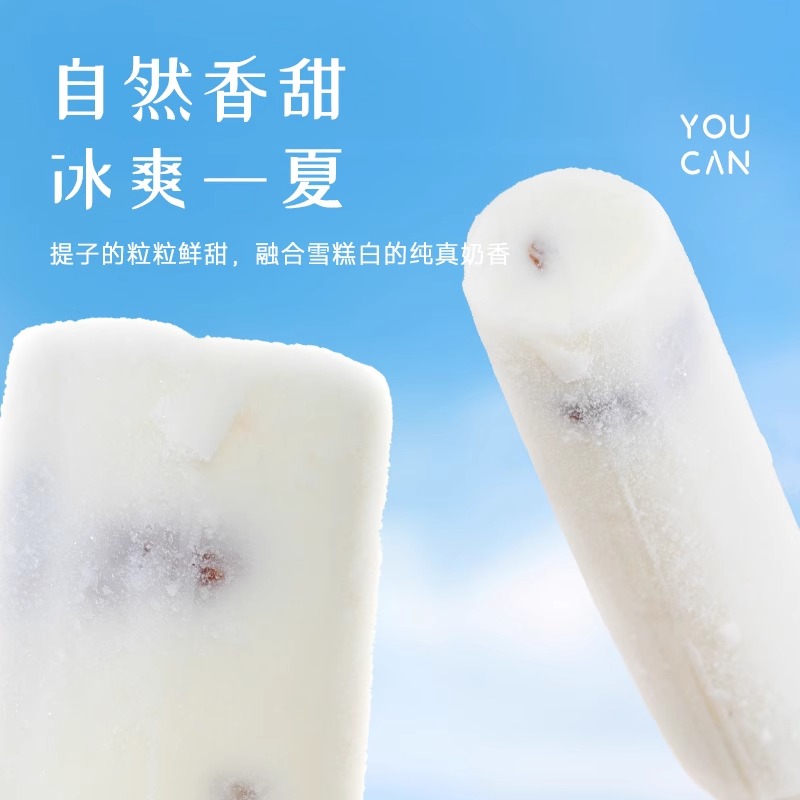 祐康【新上市】祐康美国提子雪糕*40支