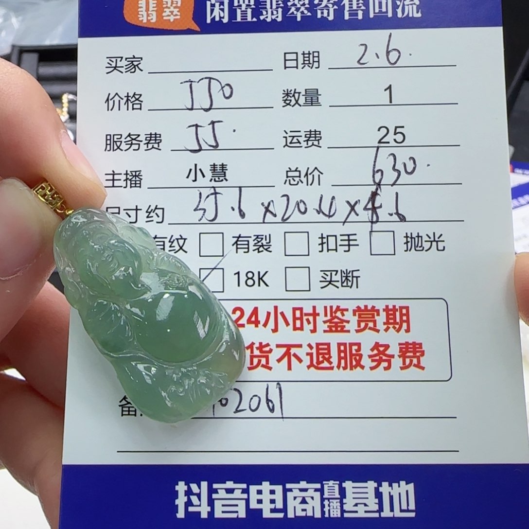 翡翠颈饰18K金镶嵌翡翠