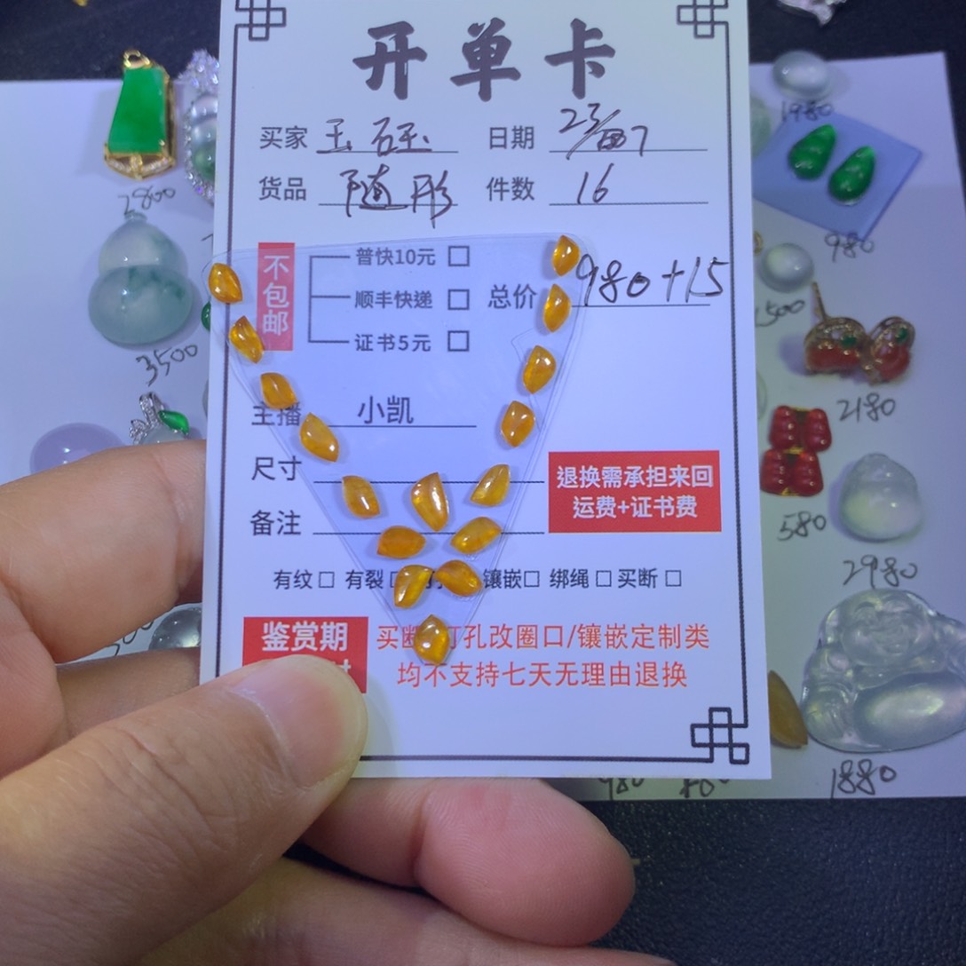 玉****翡翠裸石高冰黄随形