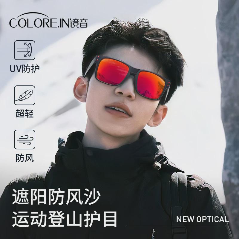 爬雪山骑行眼镜户外运动登山徒步防紫外线墨镜防风自行车护目镜女