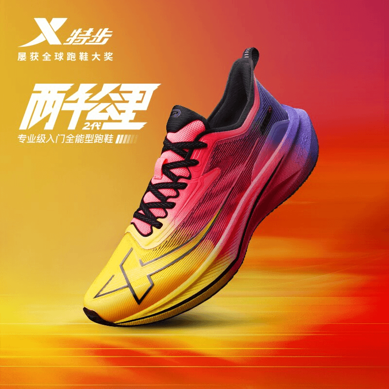 两千公里2.0 |透气男女减震轻便跑鞋876219110043/876218110044